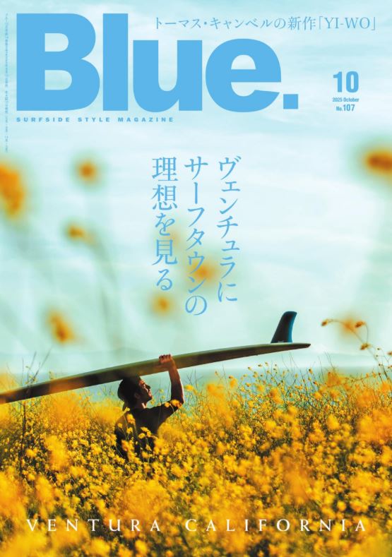 Blue.107号(ブルー)　2025年10月号