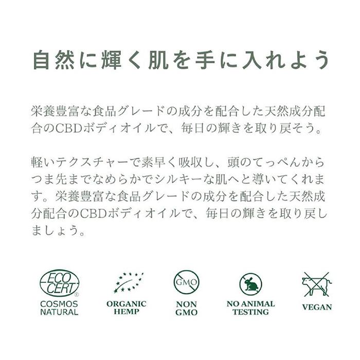 エンドカ フェイス & ボディオイル CBD300mg-6