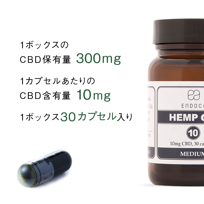 CBD カプセル CBD300mg 濃度3% エンドカ | CBDオイル | ヘンプナビ