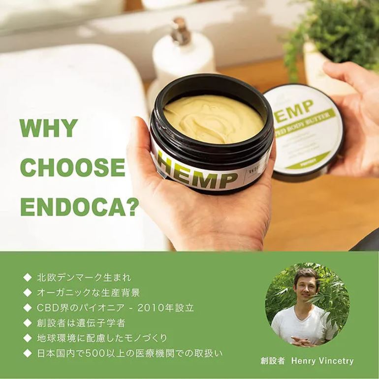 エンドカ ヘンプボディバター CBD450mg-4