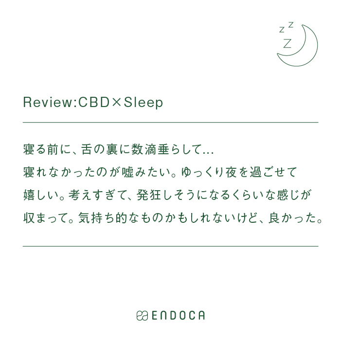 エンドカ CBDカプセル CBD50mg 5錠-4